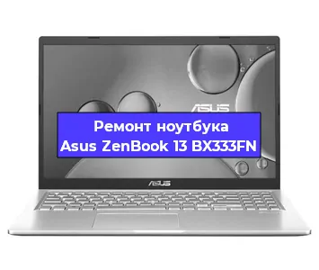 Замена процессора на ноутбуке Asus ZenBook 13 BX333FN в Самаре